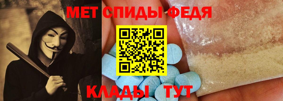 АМФЕТАМИН  Вход с VPN  Грязи  Amphetamine 97% 
