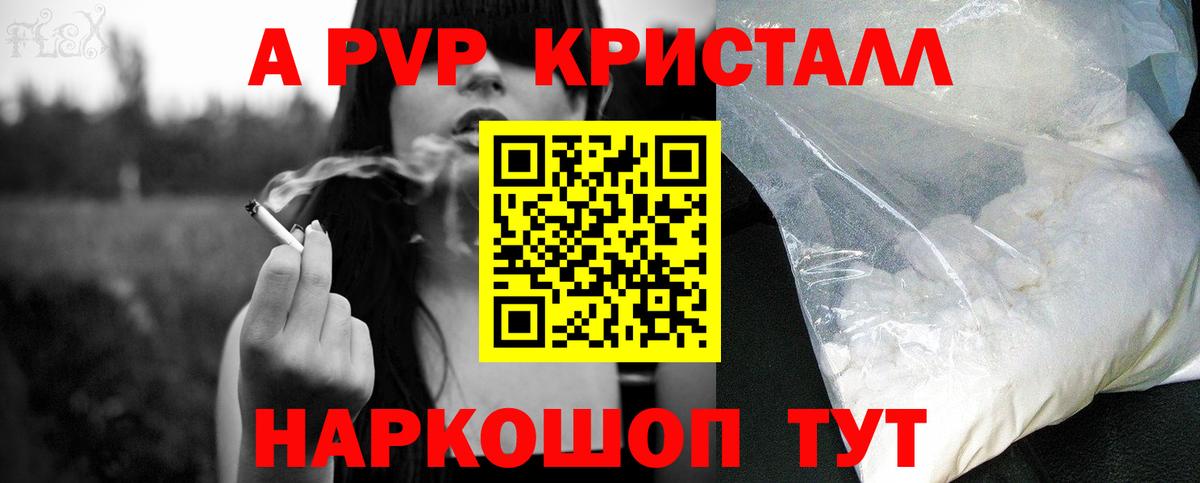 A-PVP СК КРИС  Alpha-PVP крисы CK  Вход с VPN  наркошоп  Грязи 