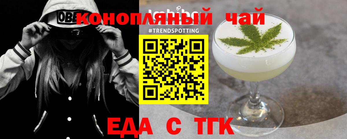 Cannafood конопля  Вход с VPN  Грязи 