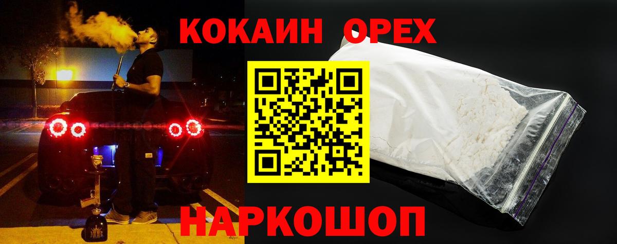 КОКАИН Эквадор  Кокаин Боливия  Вход с VPN  Грязи 