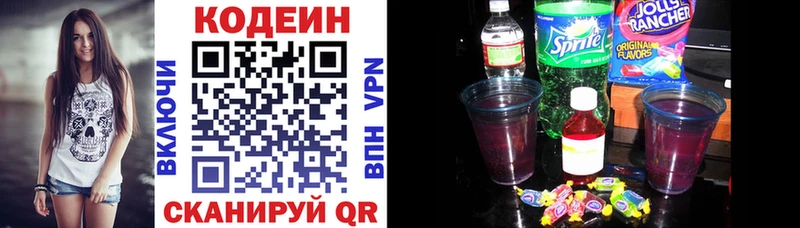площадка состав  Грязи  Кодеин напиток Lean (лин)  где найти наркотики 