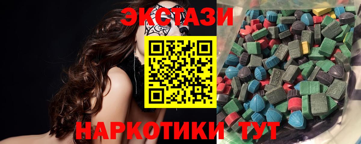 Грязи  Ecstasy круглые  Экстази  Экстази MDMA  Вход с VPN 