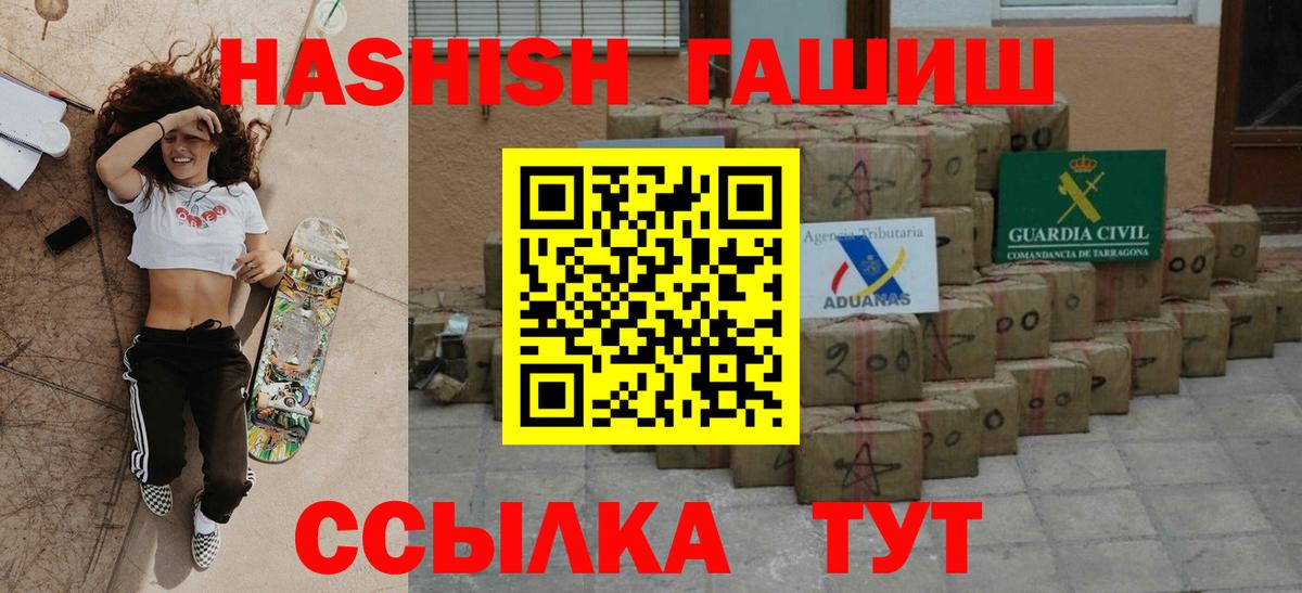 ГАШИШ AMNESIA HAZE  что такое наркотик  ГАШ hashish  Грязи  Вход с VPN 