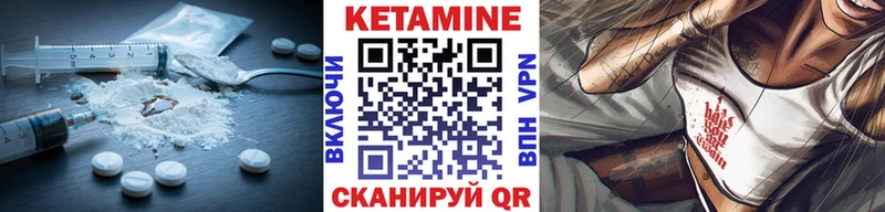 Кетамин VHQ  ОМГ ОМГ ONION  Грязи 