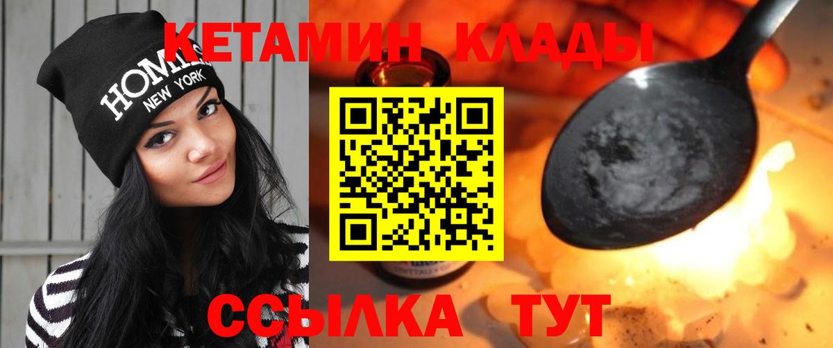 МЕГА онион  Кетамин ketamine  Вход с VPN  Грязи 