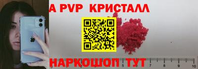 ALPHA PVP Гусев