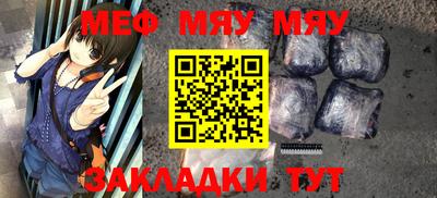 меф VHQ Гусиноозёрск