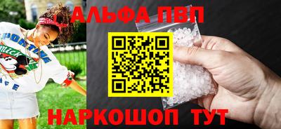ALPHA PVP Гусев