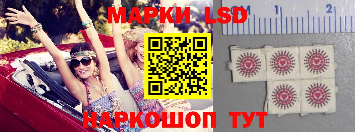 LSD-25 экстази кислота  Вход с VPN  Грязи  ЛСД экстази кислота 