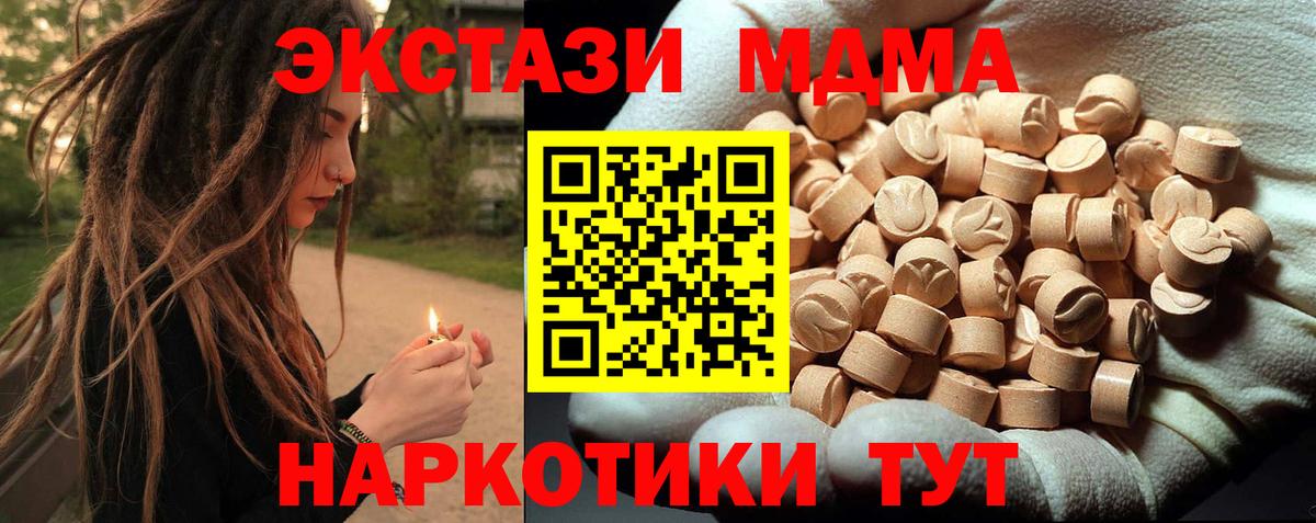 Грязи  MDMA  Вход с VPN  МДМА Molly 