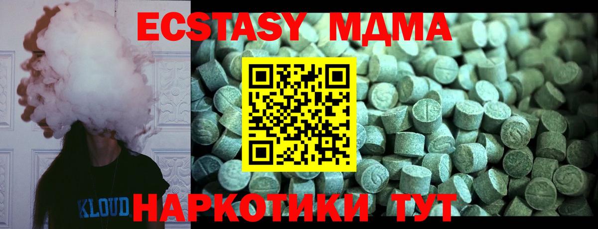 MDMA молли Грязи