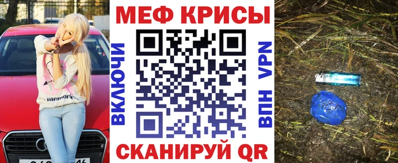 Мефедрон mephedrone  Грязи 