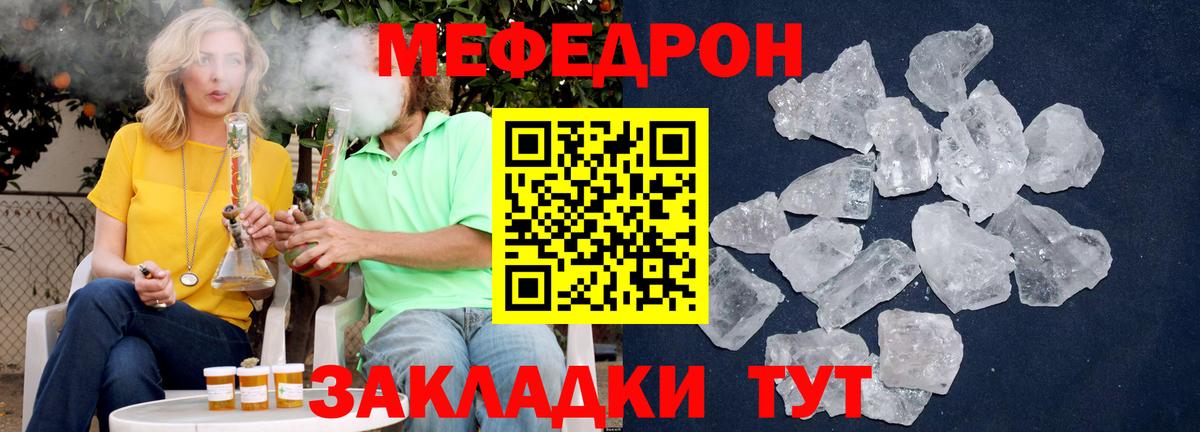 МЕГА вход  Вход с VPN  Меф  Грязи  Мефедрон кристаллы 