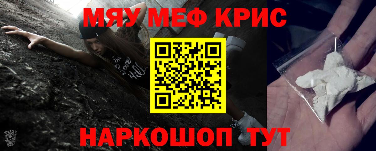 МЕФ мука Грязи