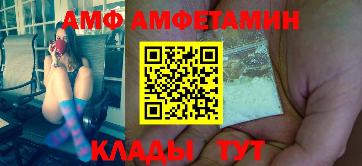 Метамфетамин Декстрометамфетамин 99.9%  Вход с VPN  Грязи 
