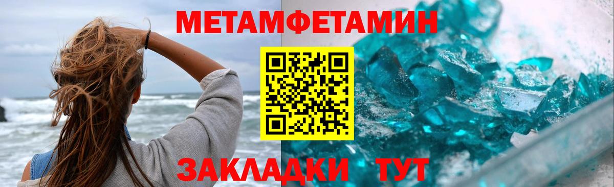 Метамфетамин Methamphetamine Грязи