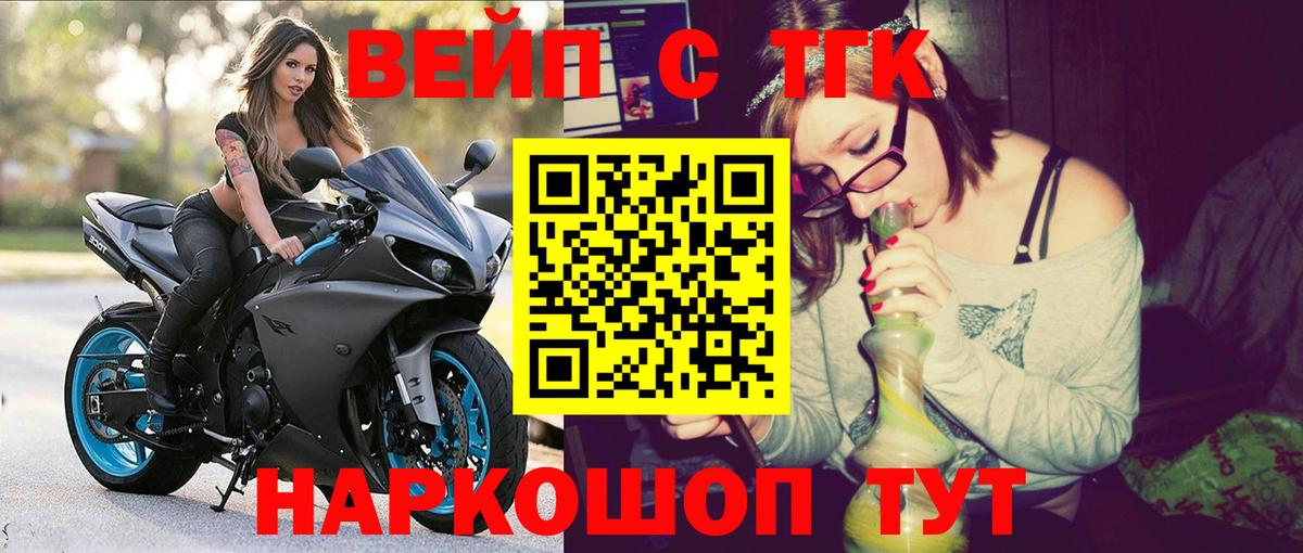 ТГК THC oil Грязи