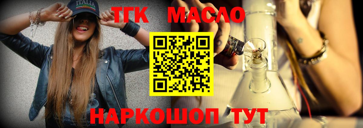 ТГК концентрат  Дистиллят ТГК Wax  mega онион  Вход с VPN  Грязи 